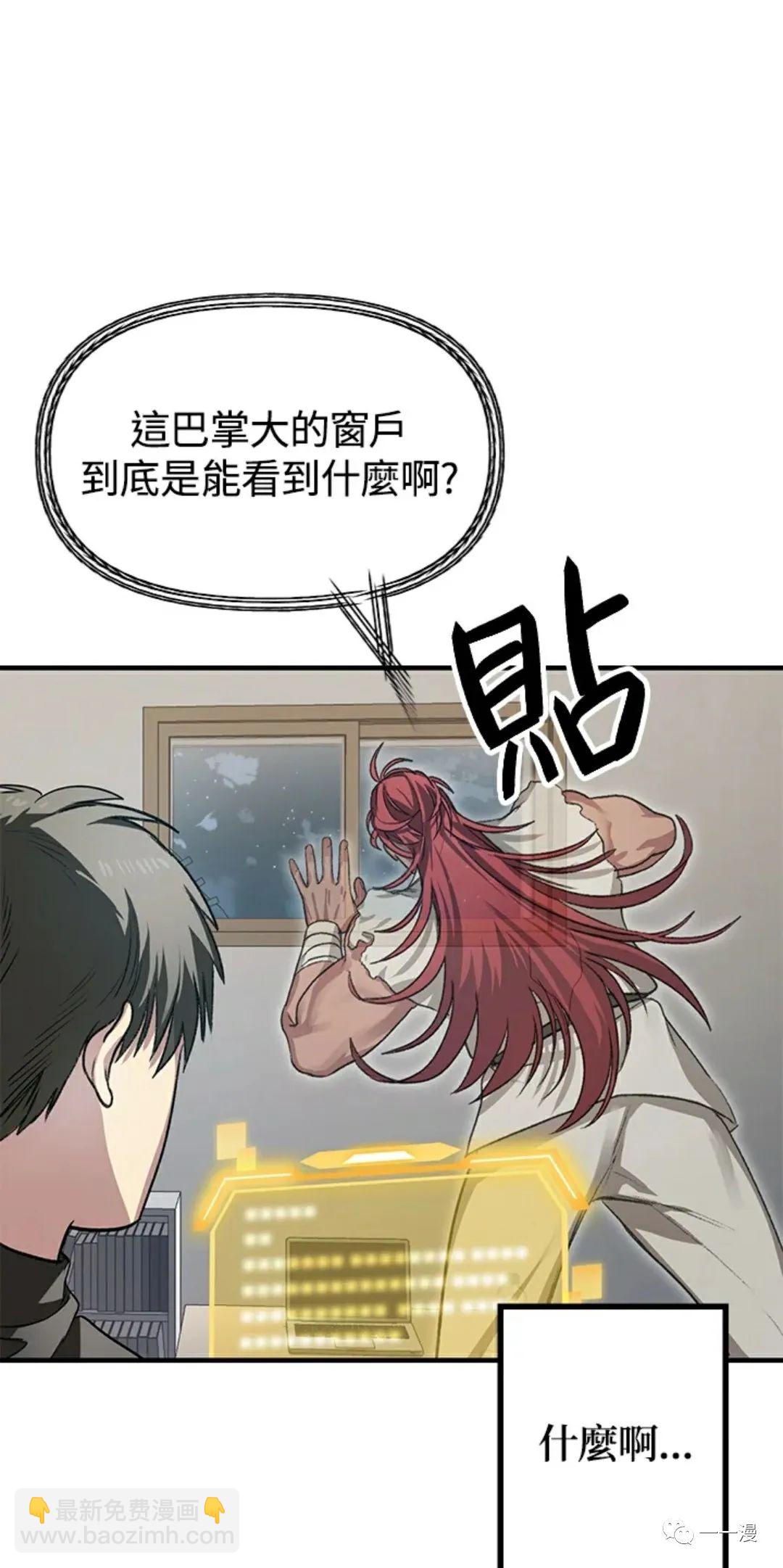 SSS級自殺獵人 - 第07話(1/3) - 6