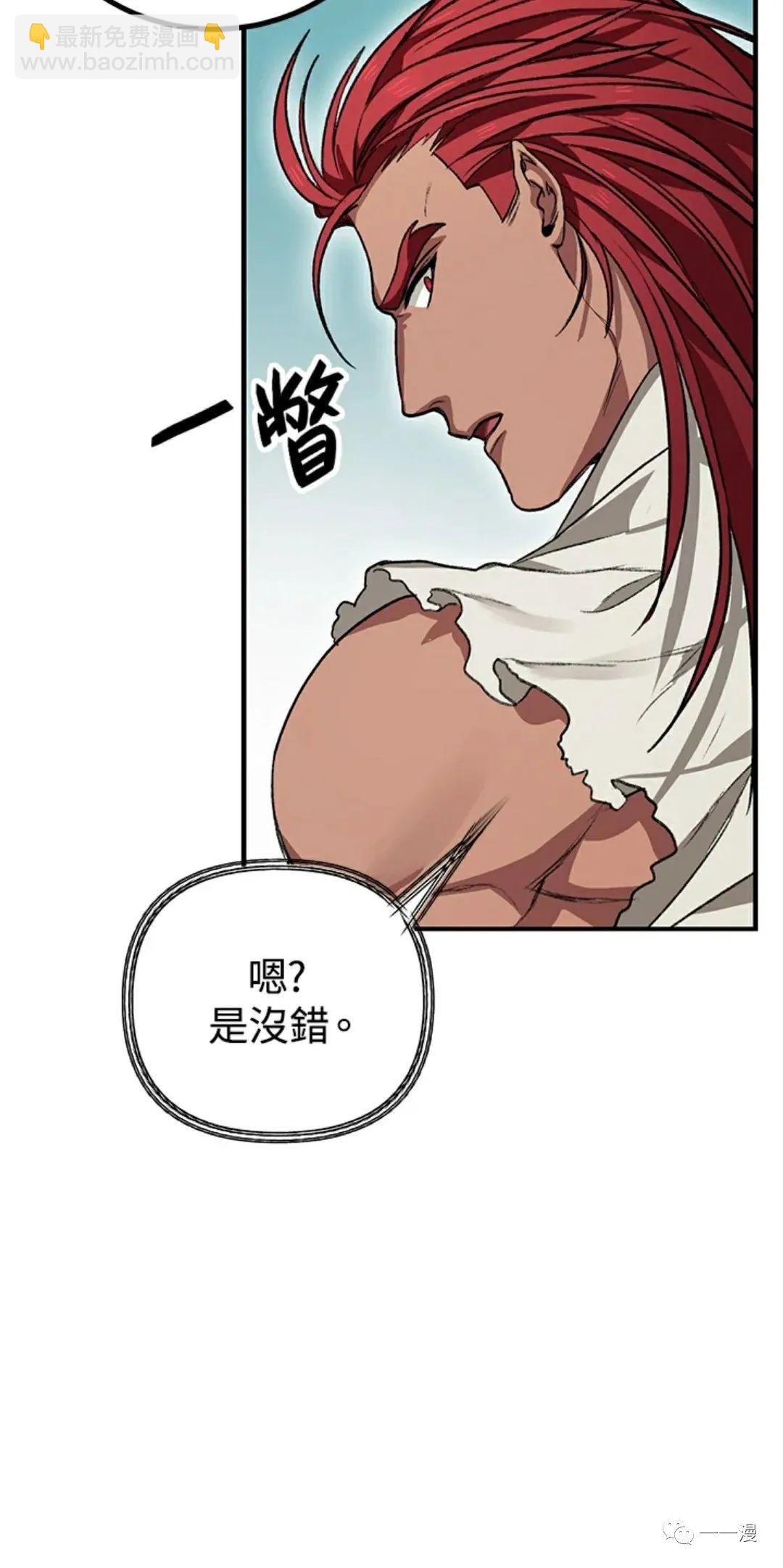 SSS級自殺獵人 - 第07話(1/3) - 1