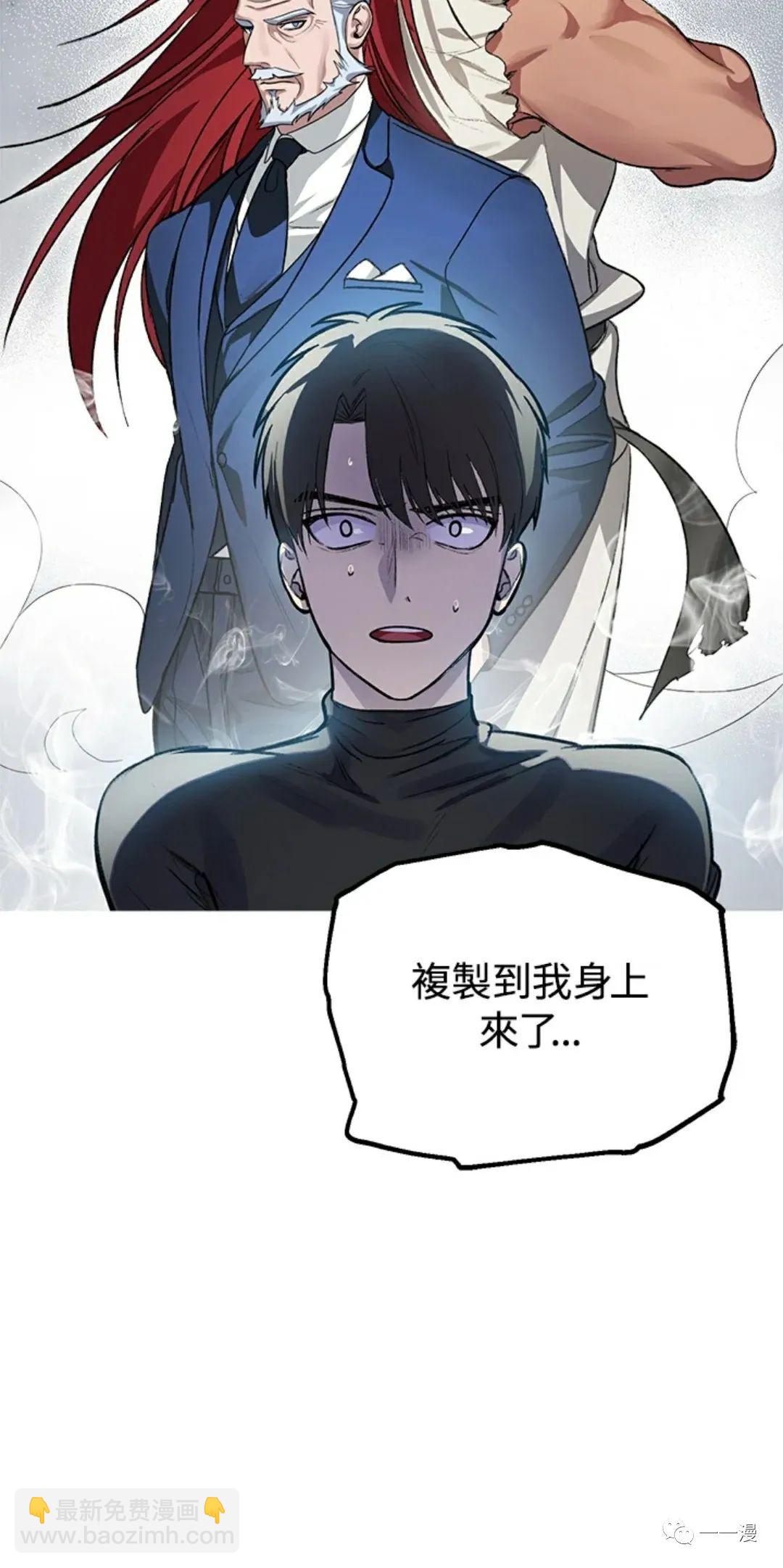 SSS級自殺獵人 - 第07話(1/3) - 3