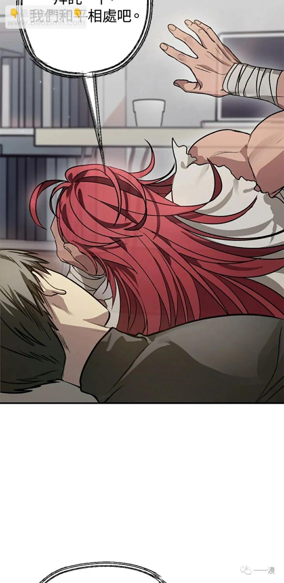 SSS級自殺獵人 - 第07話(1/3) - 2