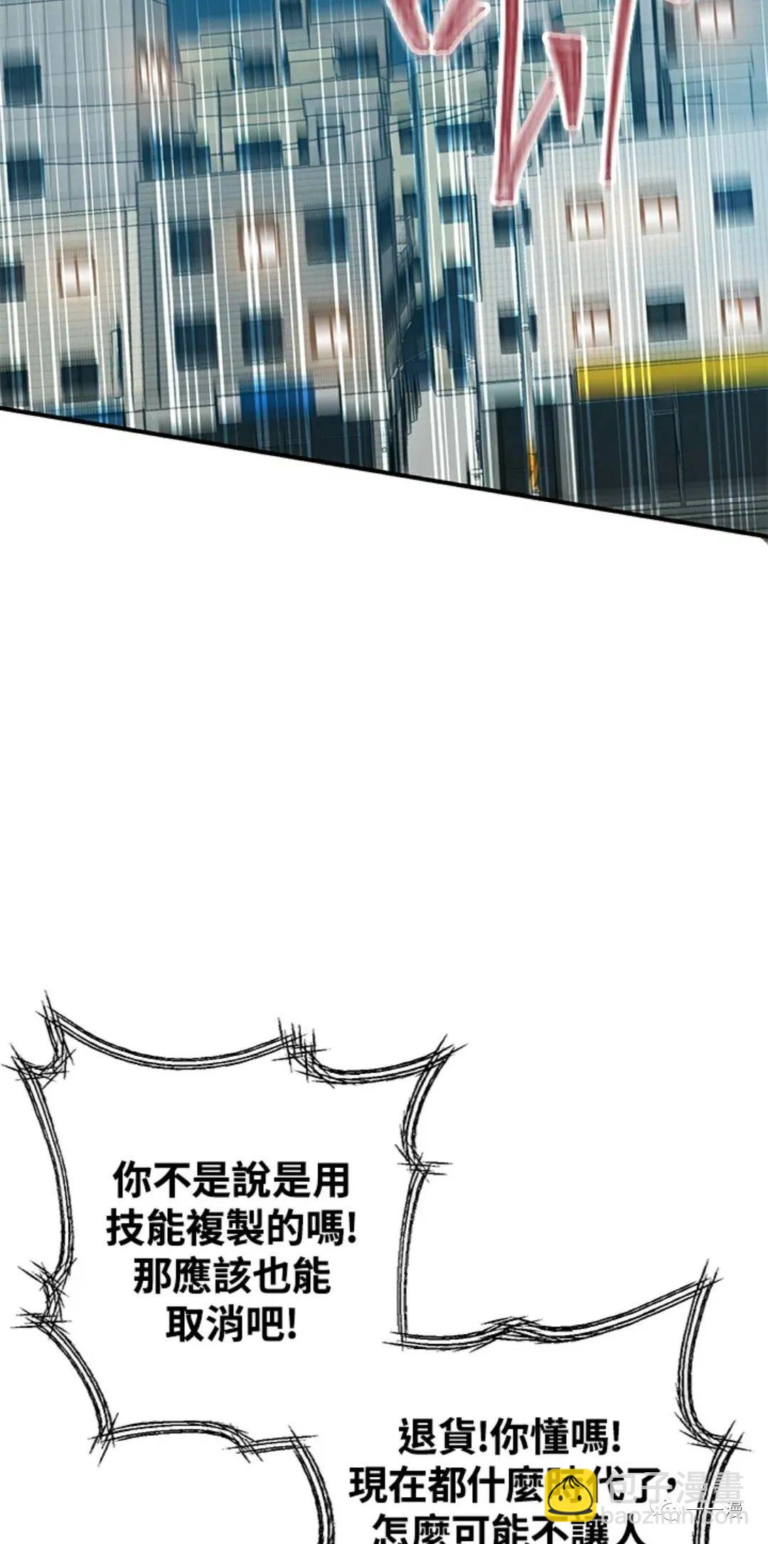 SSS級自殺獵人 - 第07話(1/3) - 6