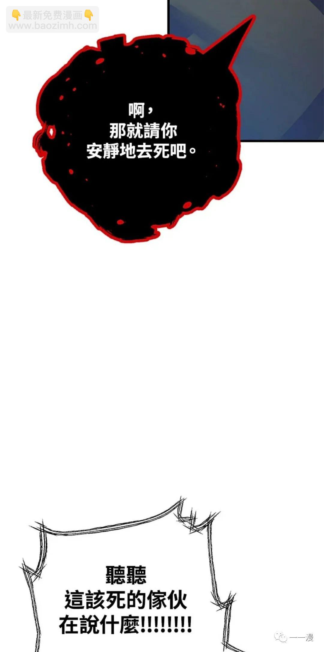 SSS級自殺獵人 - 第07話(1/3) - 5