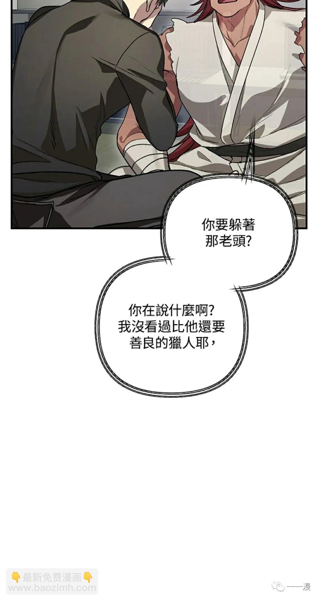 SSS級自殺獵人 - 第07話(1/3) - 2