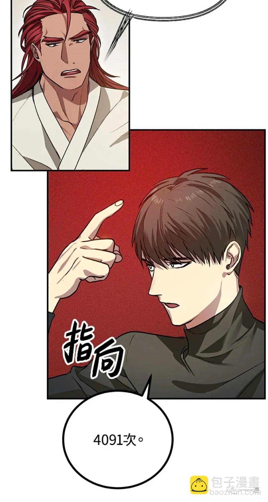 SSS級自殺獵人 - 第07話(1/3) - 5