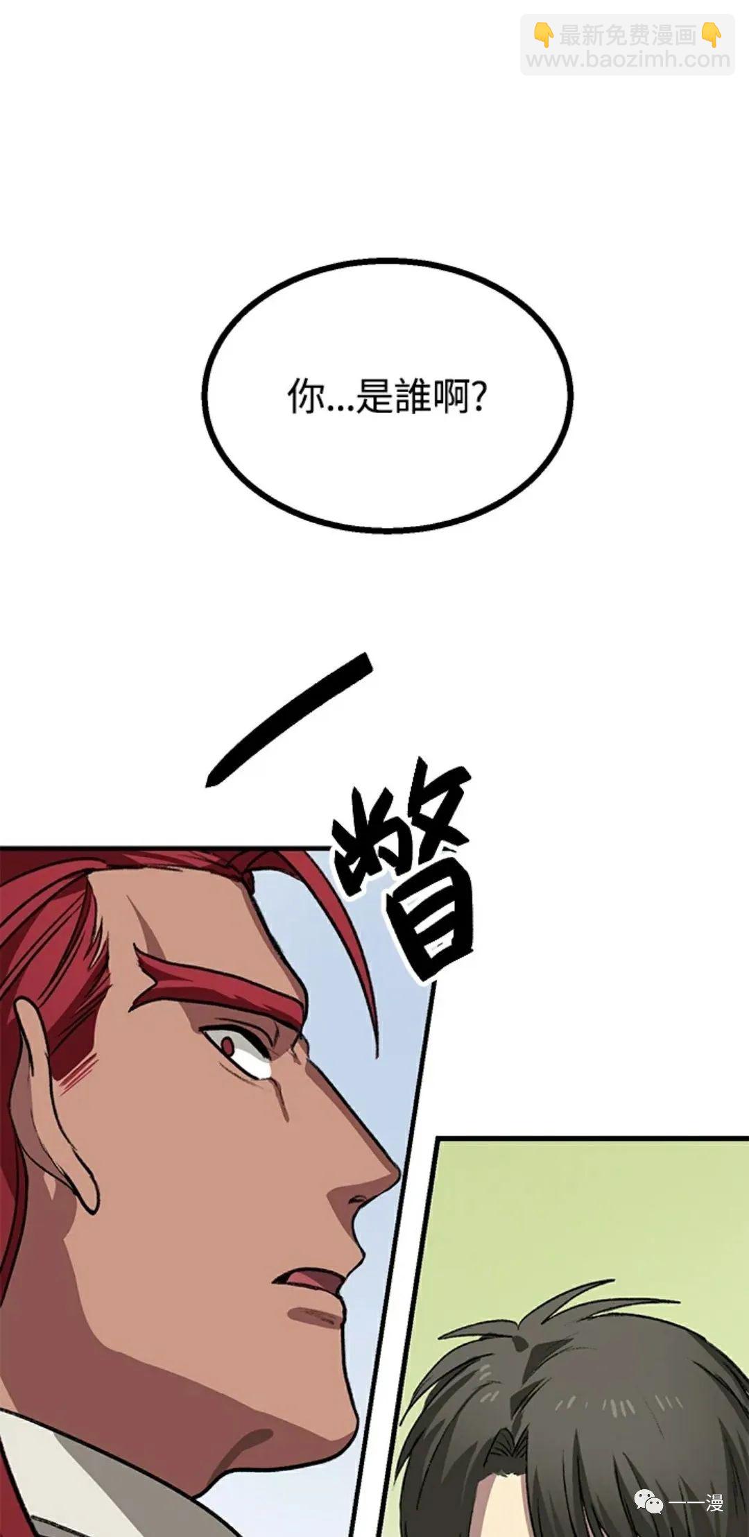 SSS級自殺獵人 - 第07話(1/3) - 4