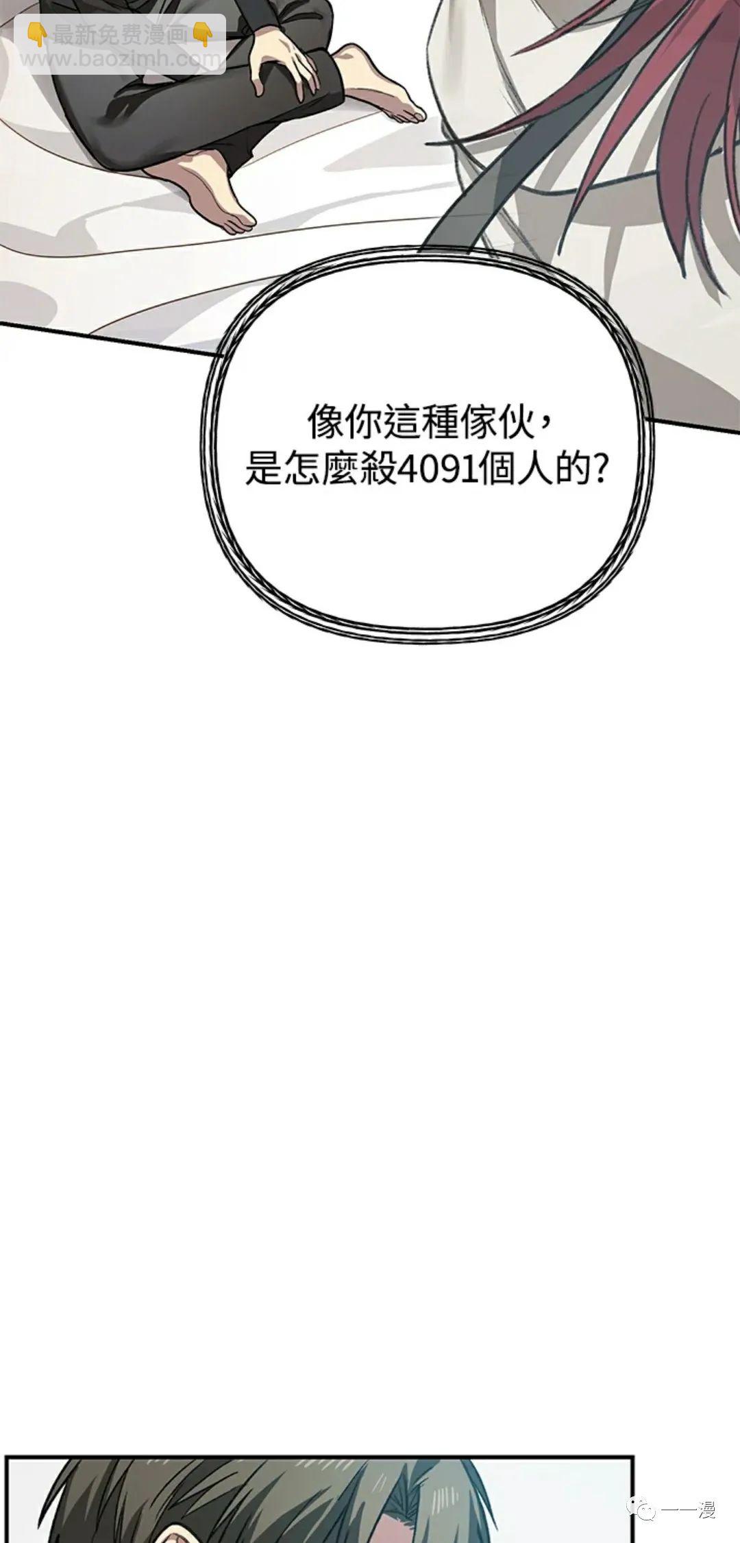 SSS級自殺獵人 - 第07話(1/3) - 2