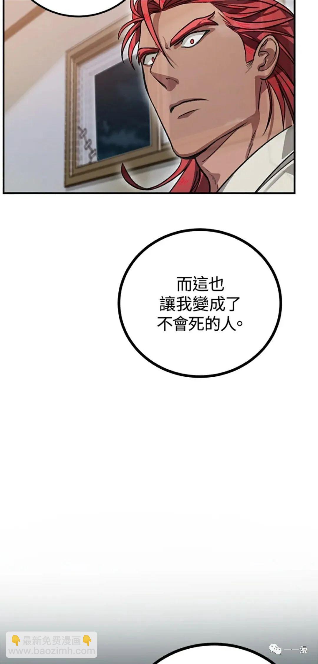 SSS級自殺獵人 - 第07話(1/3) - 6