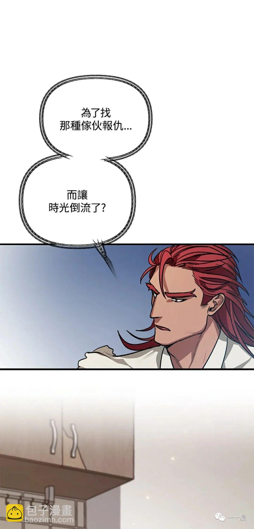 SSS級自殺獵人 - 第07話(1/3) - 1