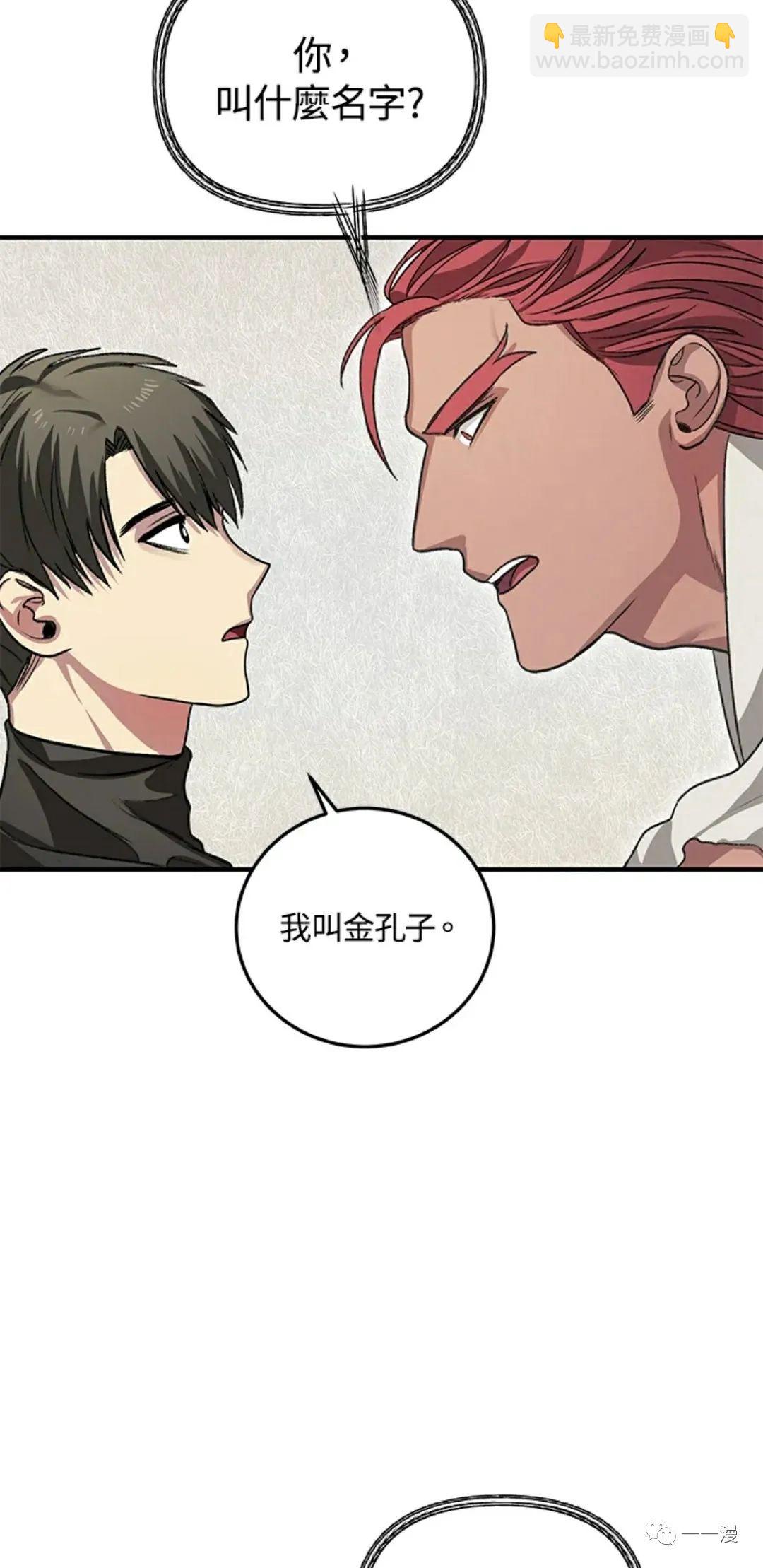 SSS級自殺獵人 - 第07話(2/3) - 6