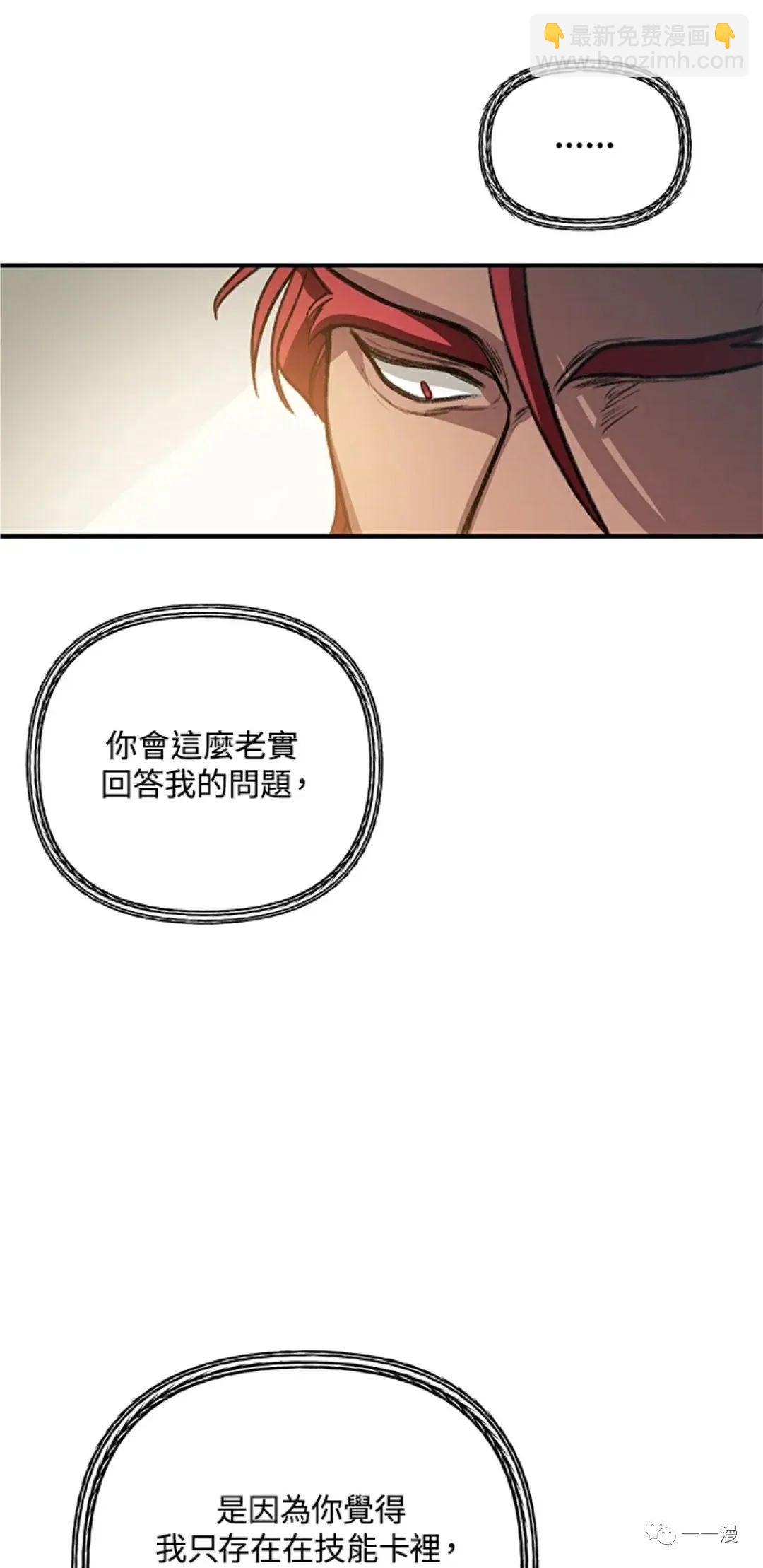 SSS級自殺獵人 - 第07話(2/3) - 2