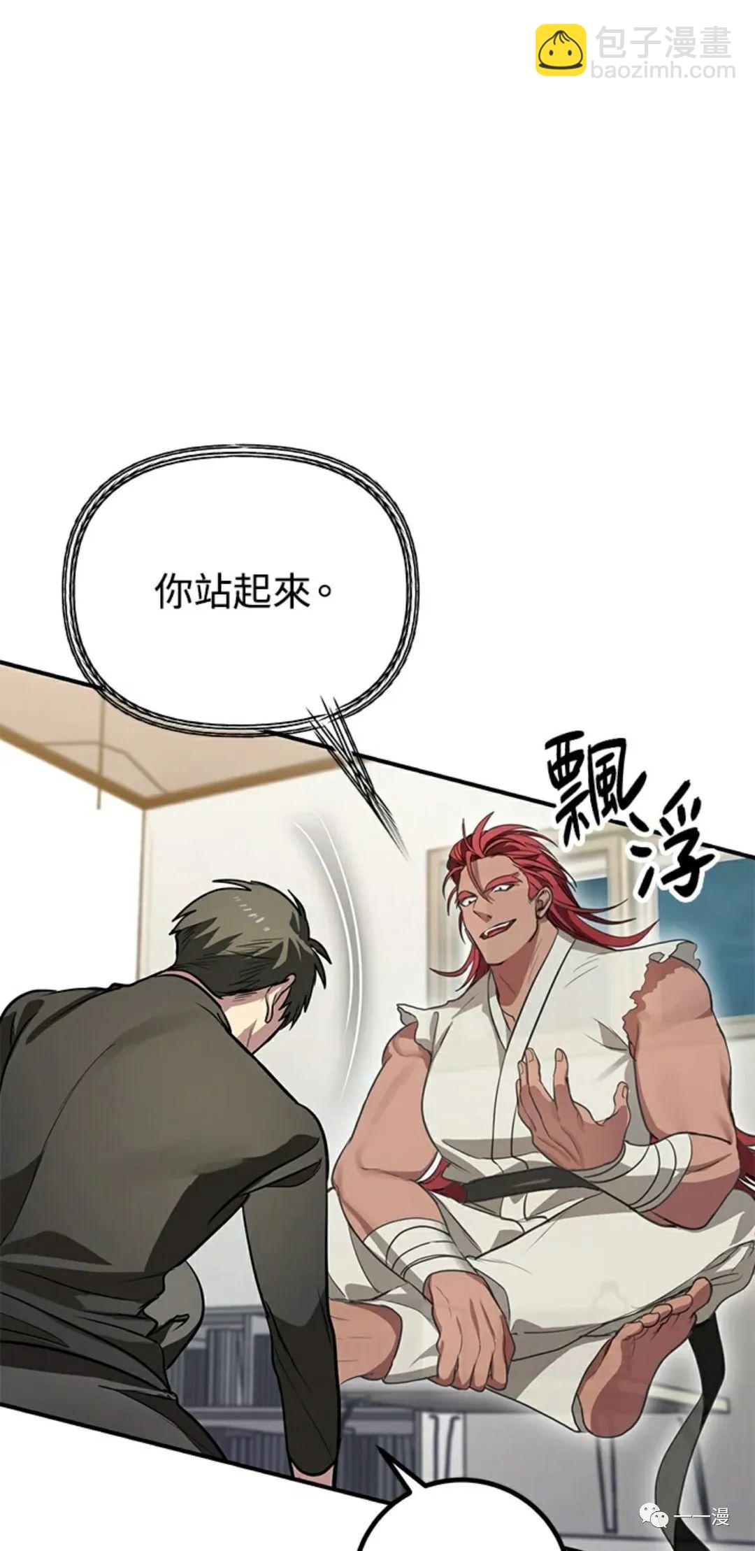 SSS級自殺獵人 - 第07話(2/3) - 4