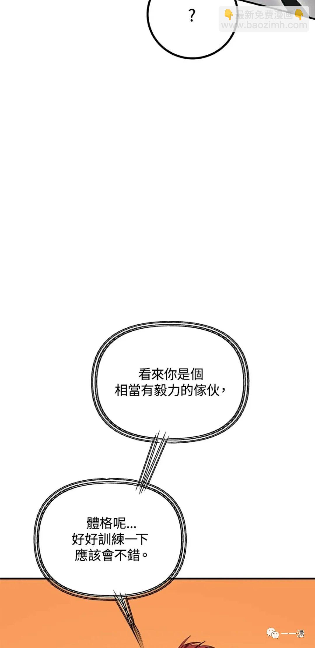 SSS級自殺獵人 - 第07話(2/3) - 5