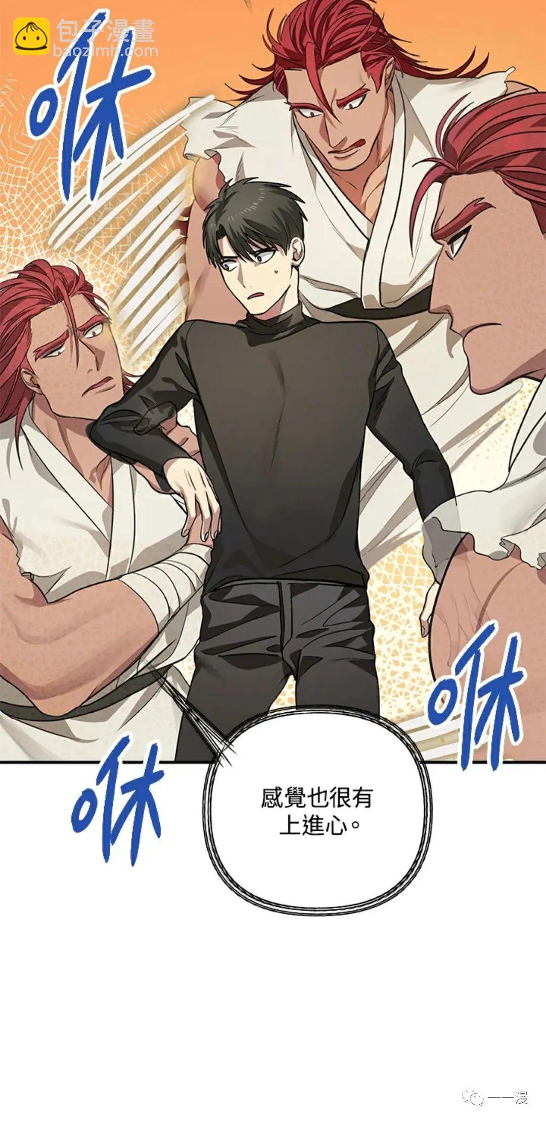 SSS級自殺獵人 - 第07話(2/3) - 6