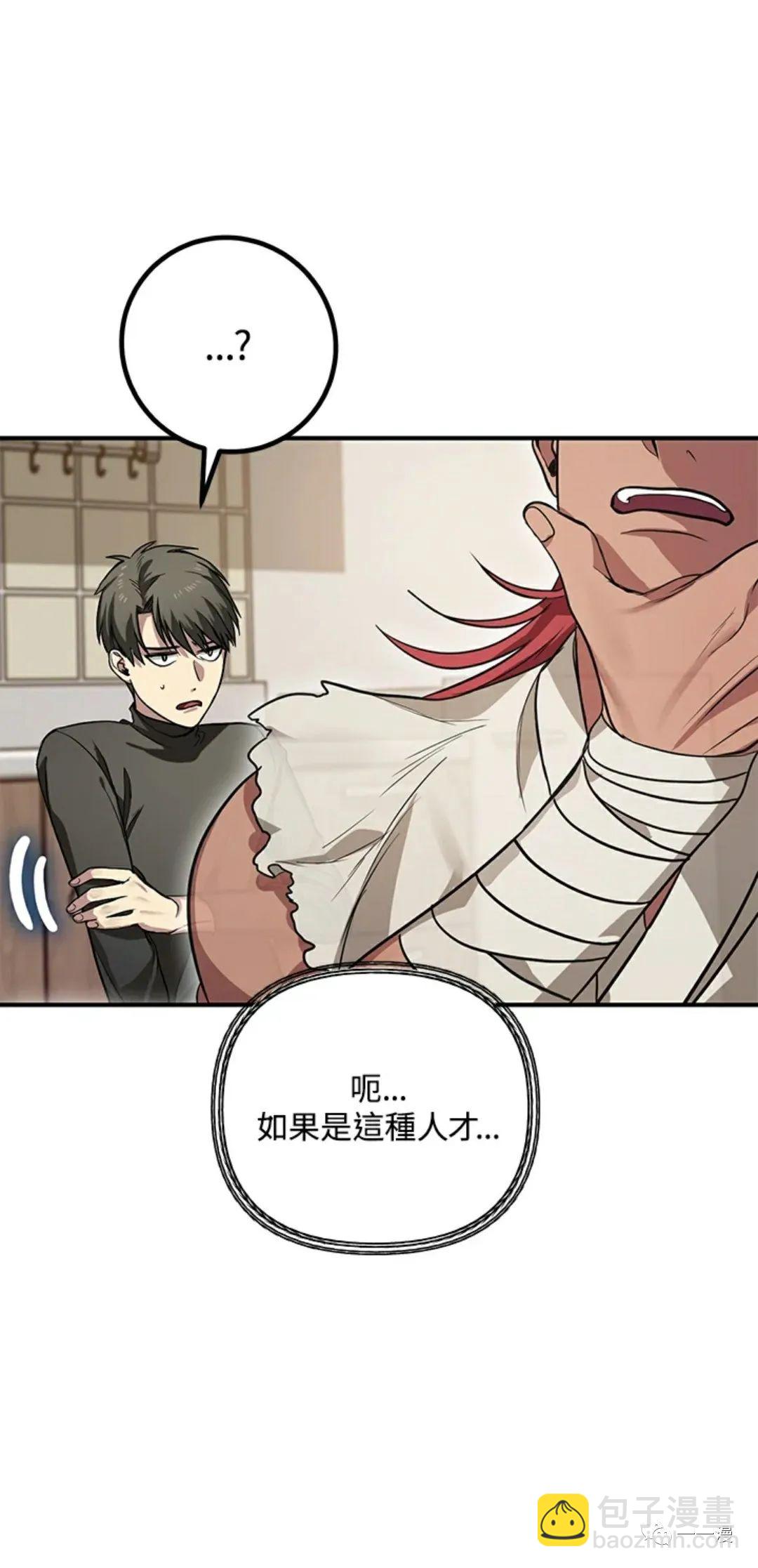 SSS級自殺獵人 - 第07話(2/3) - 7