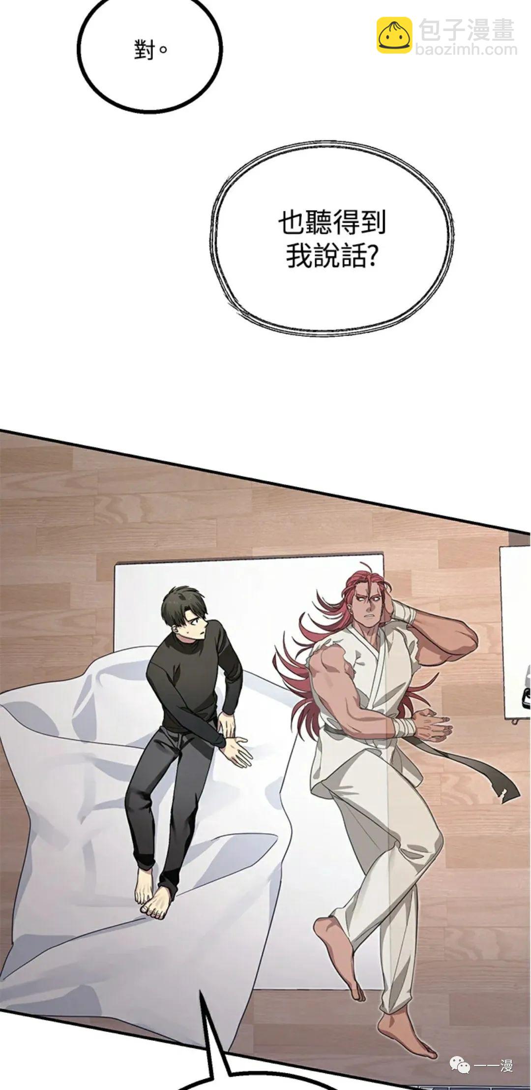 SSS級自殺獵人 - 第07話(1/3) - 7