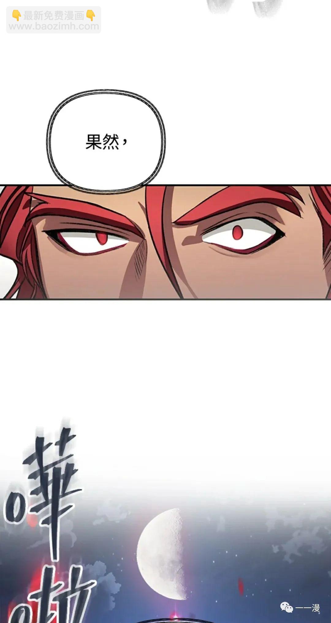 SSS級自殺獵人 - 第07話(2/3) - 4