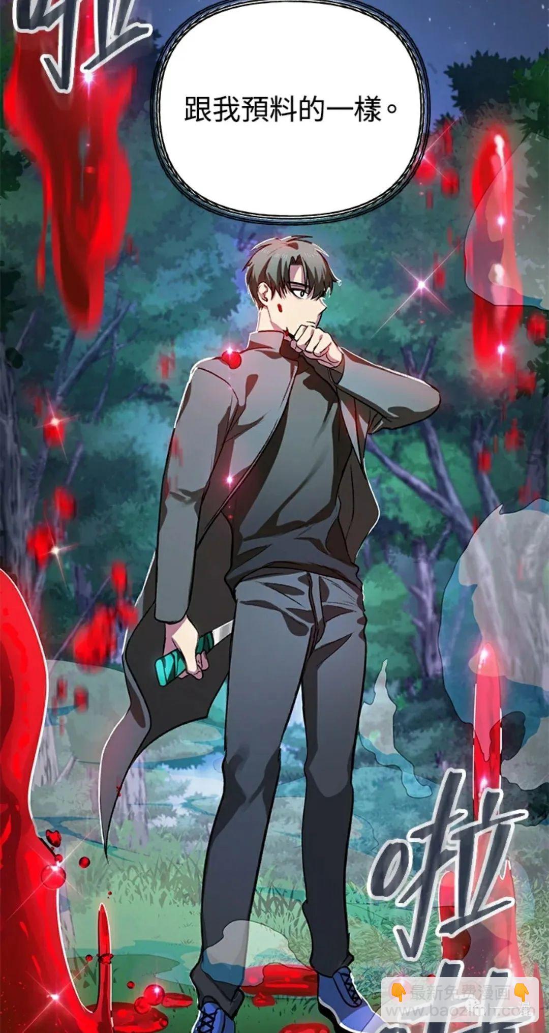 SSS級自殺獵人 - 第07話(2/3) - 5