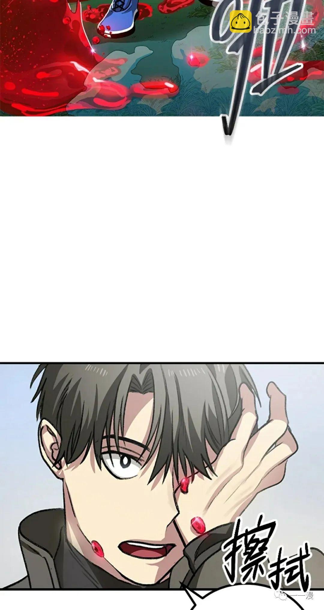 SSS級自殺獵人 - 第07話(2/3) - 6