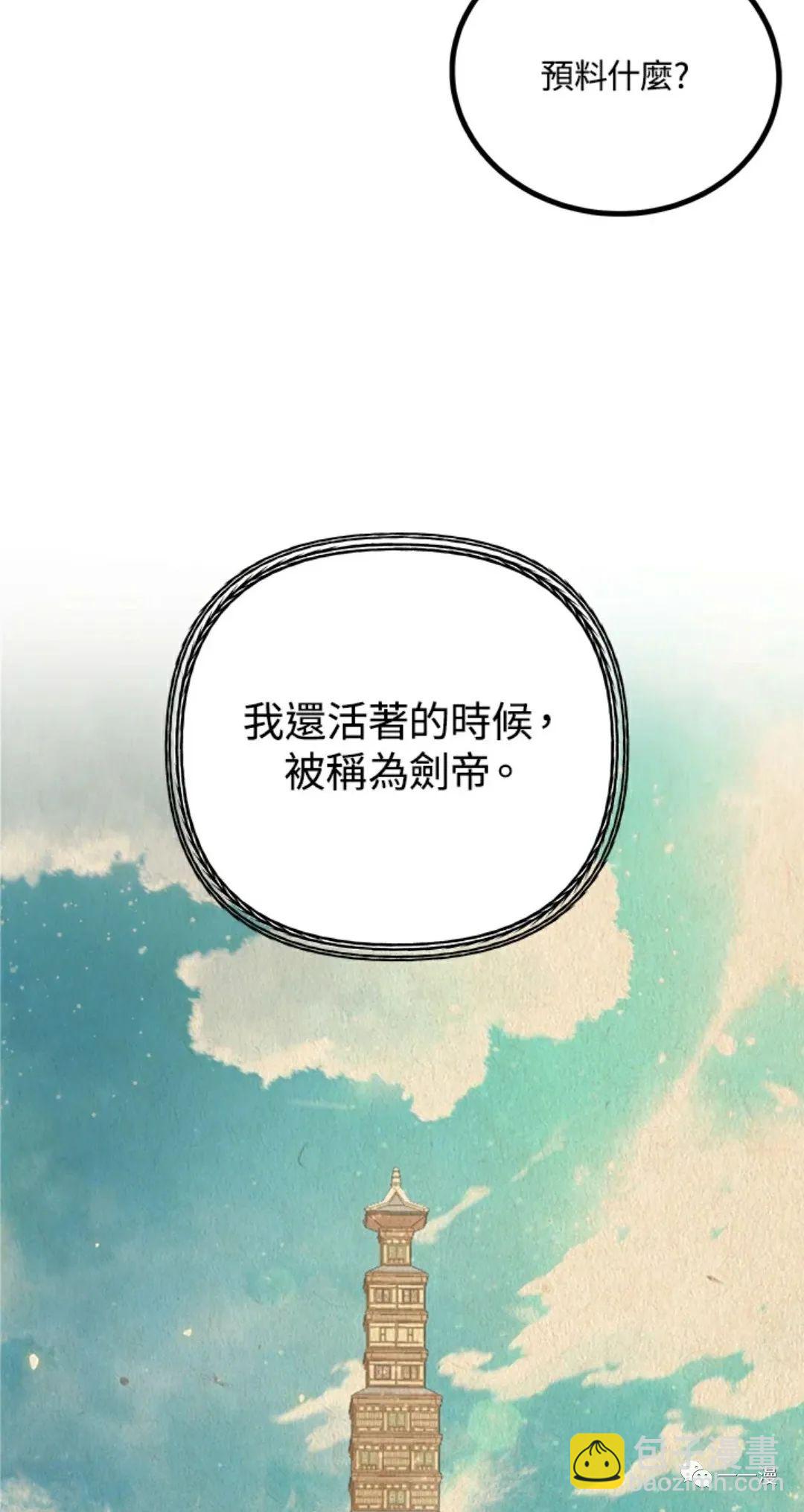 SSS級自殺獵人 - 第07話(2/3) - 7