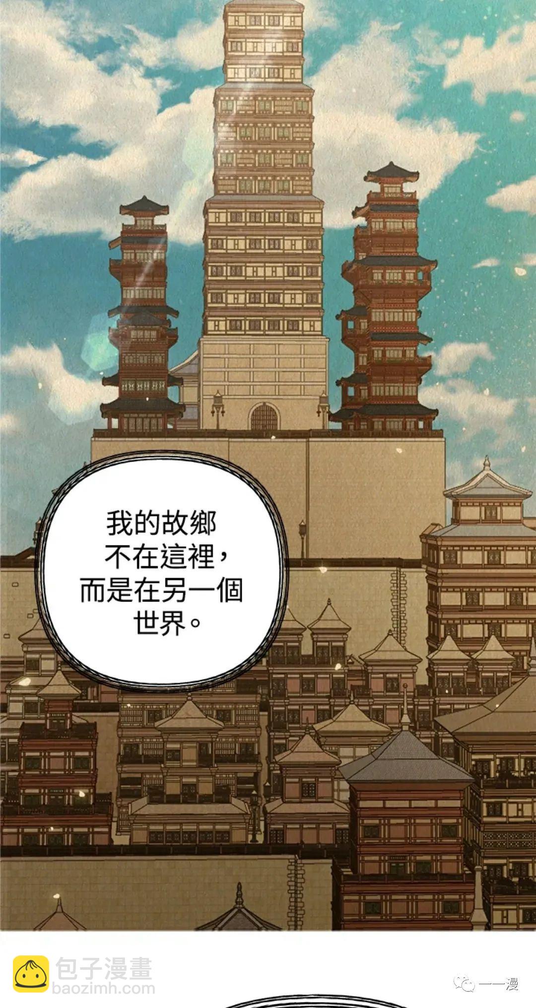 SSS級自殺獵人 - 第07話(2/3) - 8