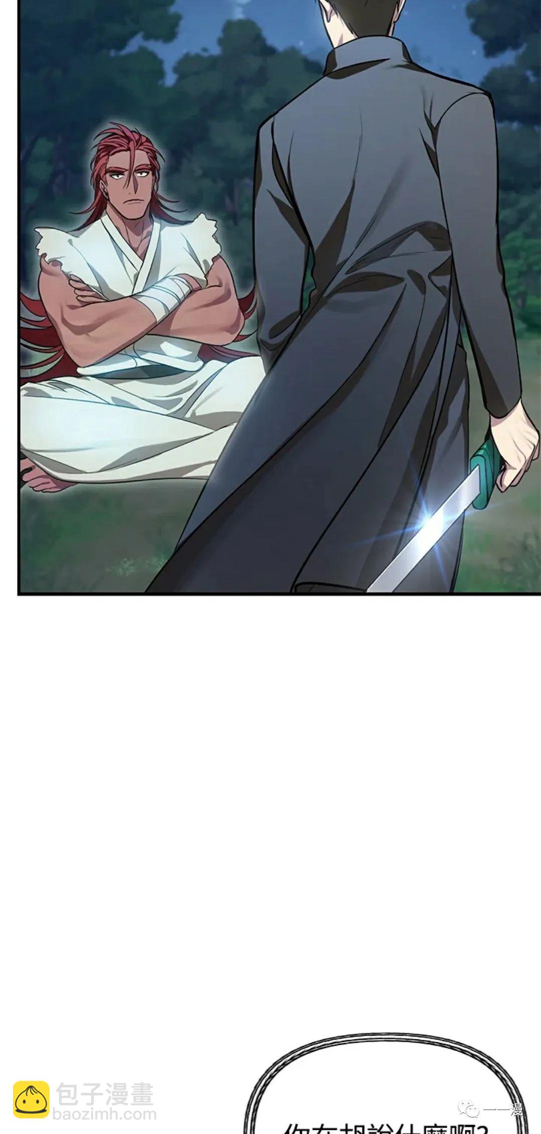 SSS級自殺獵人 - 第07話(2/3) - 6