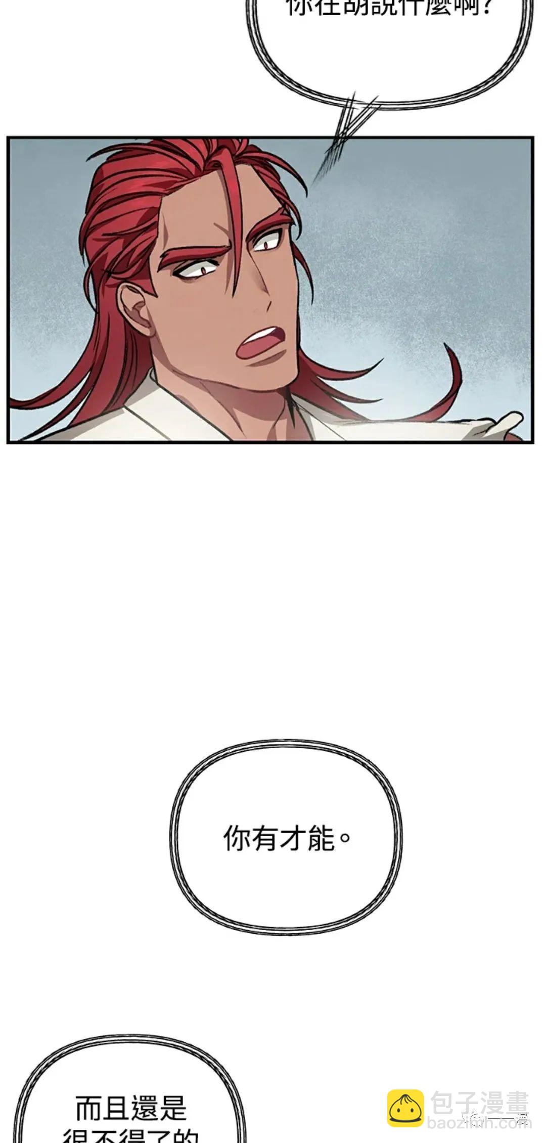 SSS級自殺獵人 - 第07話(2/3) - 7