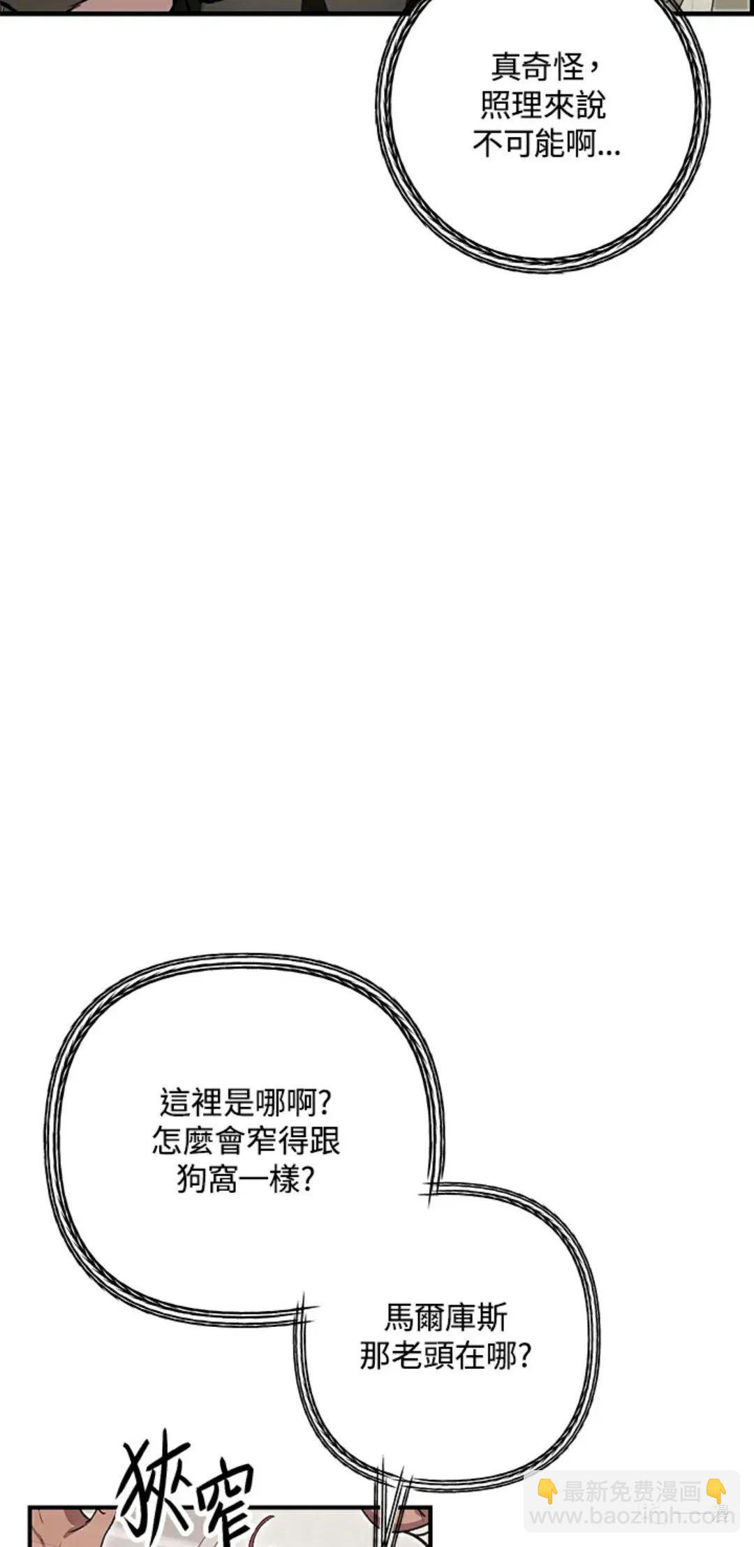 SSS級自殺獵人 - 第07話(1/3) - 1