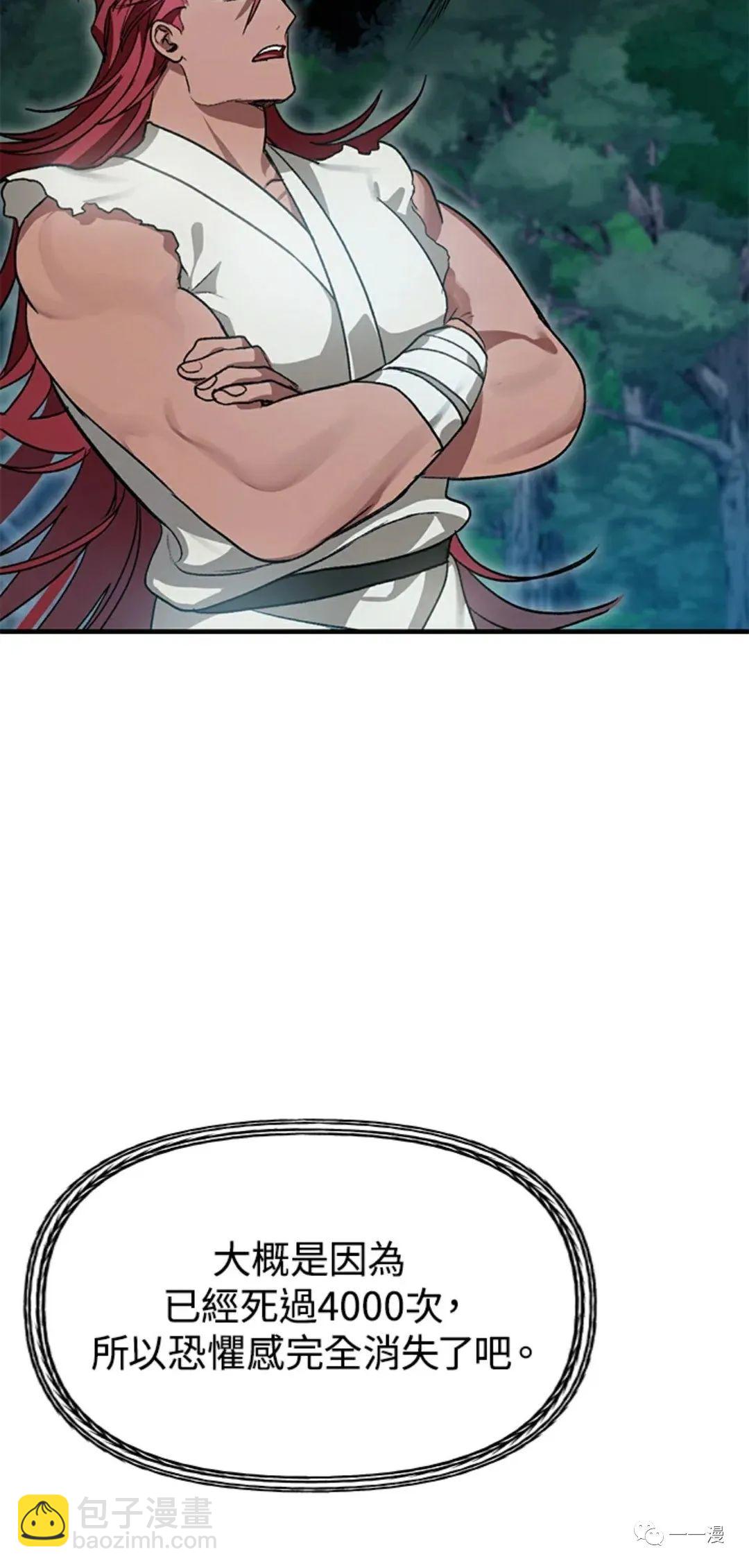 SSS級自殺獵人 - 第07話(2/3) - 4