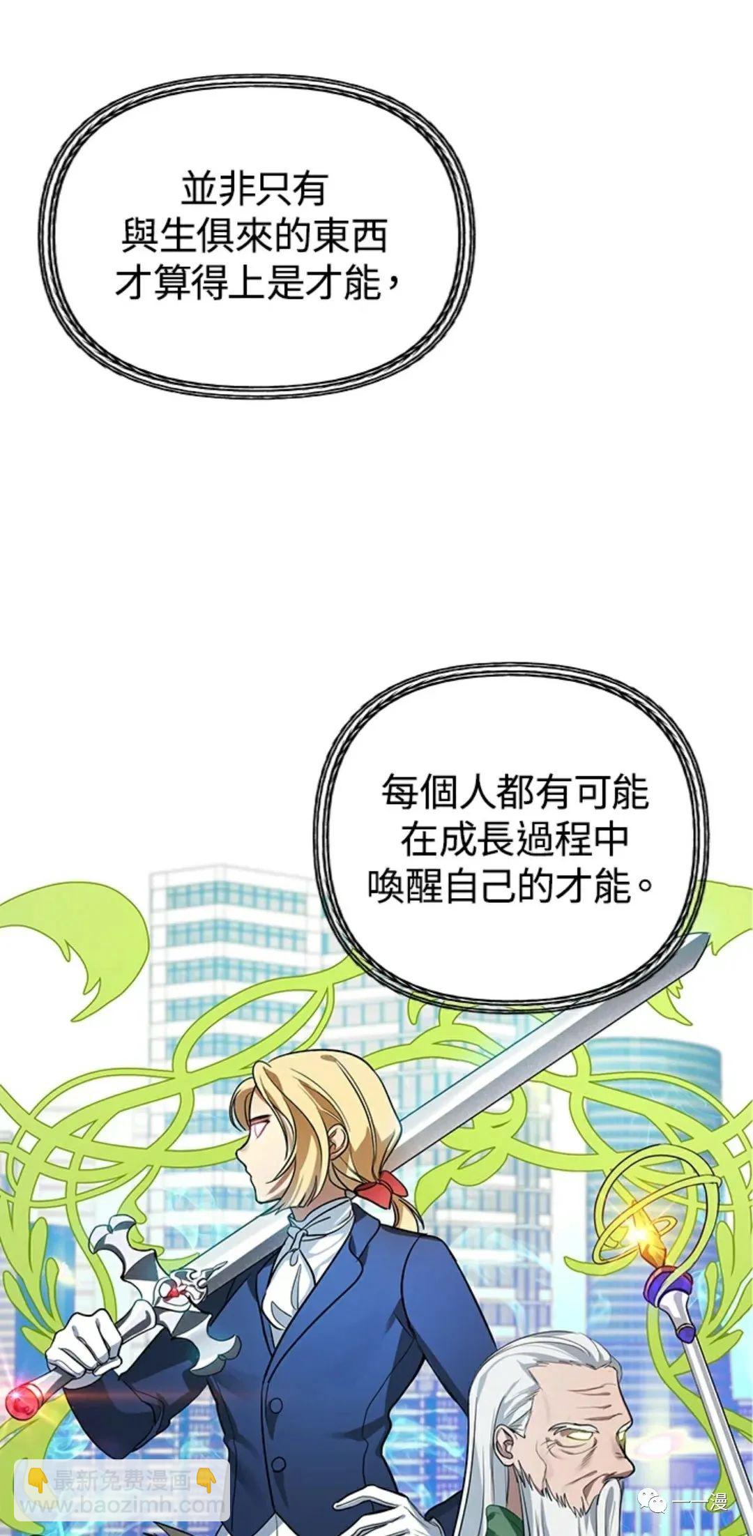 SSS級自殺獵人 - 第07話(2/3) - 6