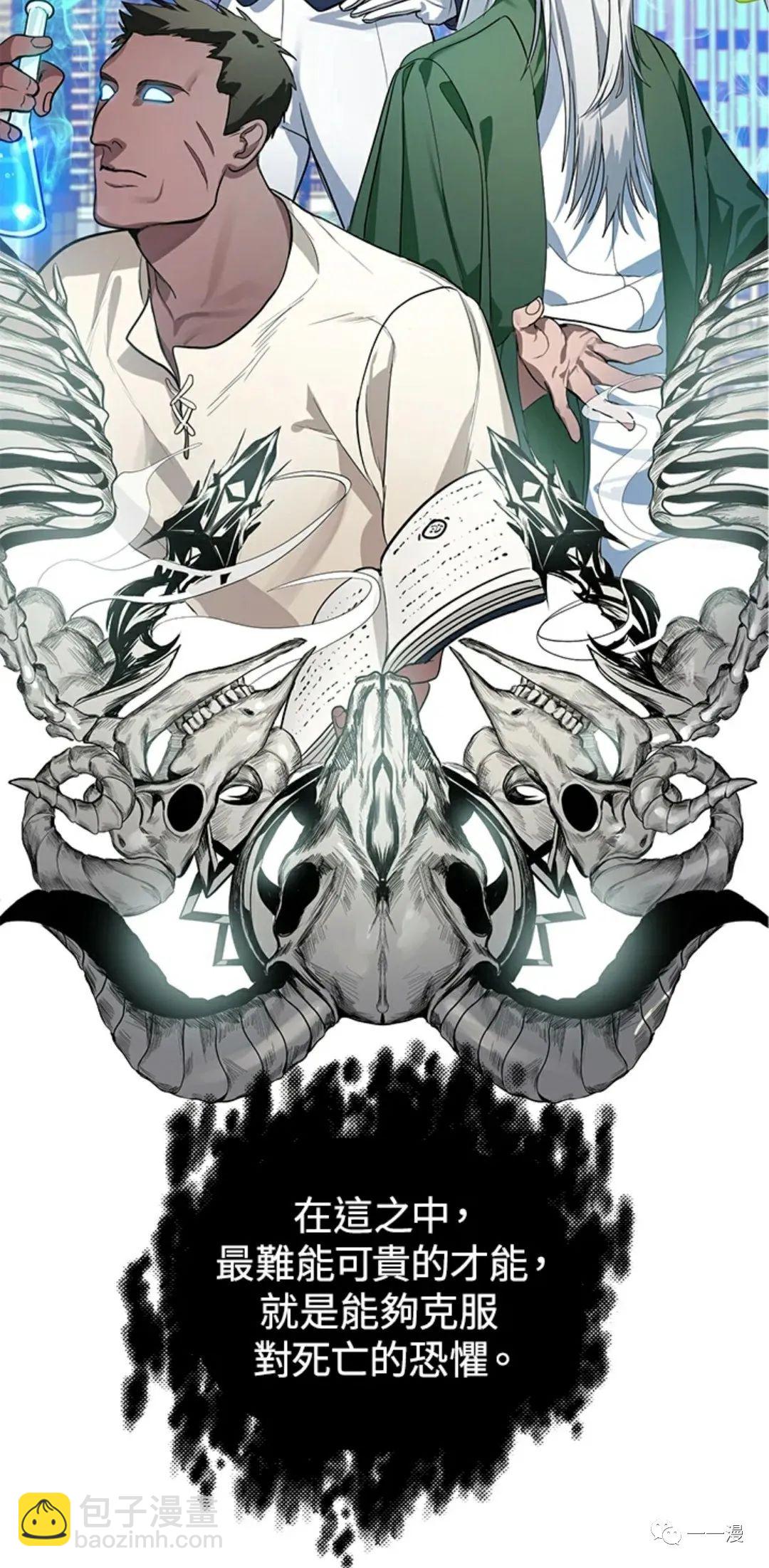 SSS級自殺獵人 - 第07話(2/3) - 7