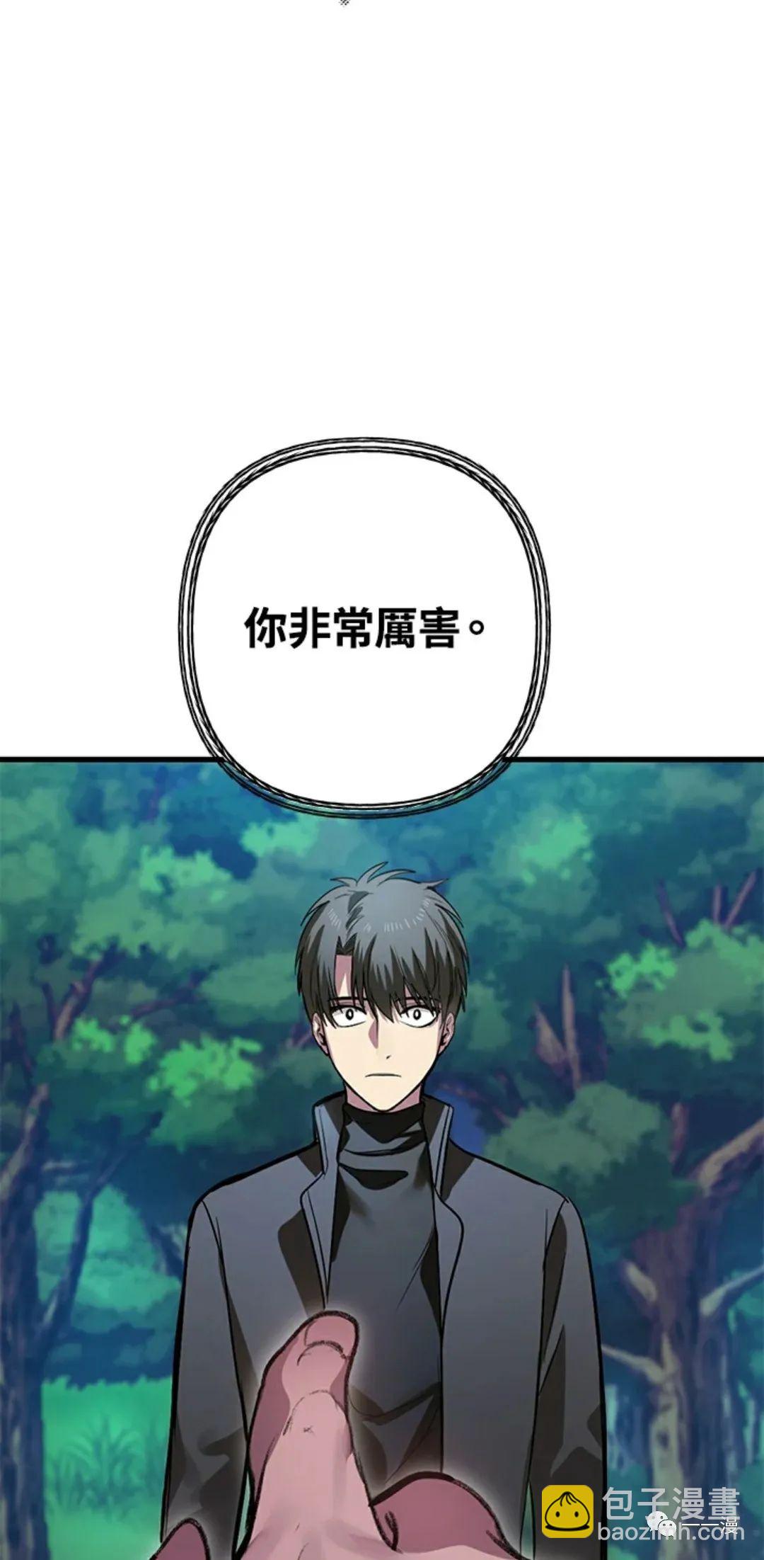 SSS級自殺獵人 - 第07話(2/3) - 8