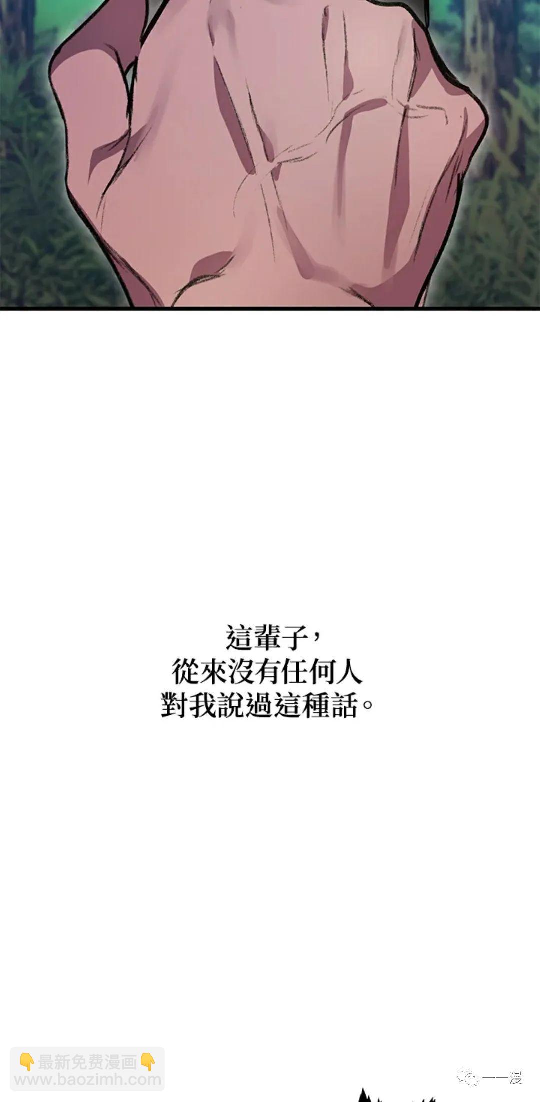 SSS級自殺獵人 - 第07話(2/3) - 1