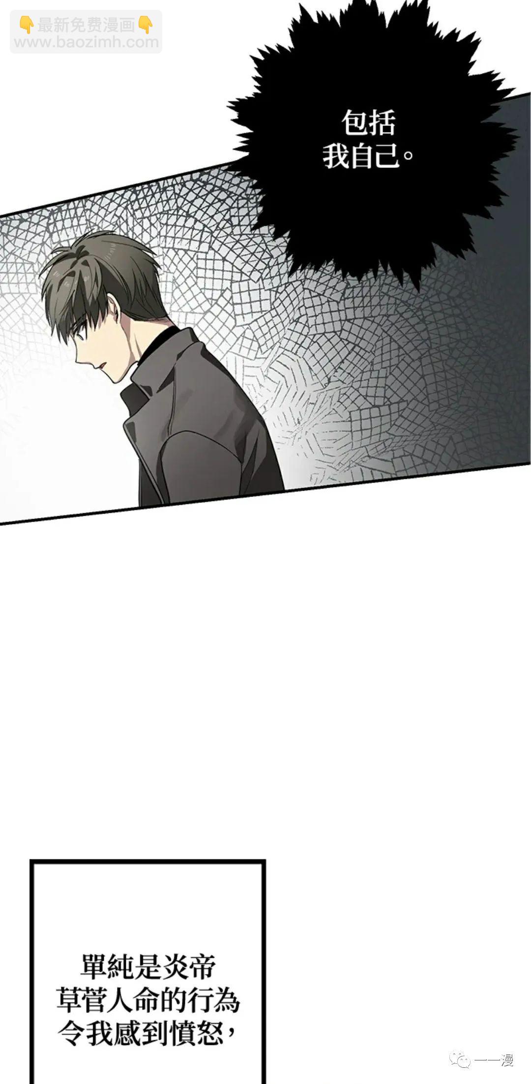 SSS級自殺獵人 - 第07話(2/3) - 2