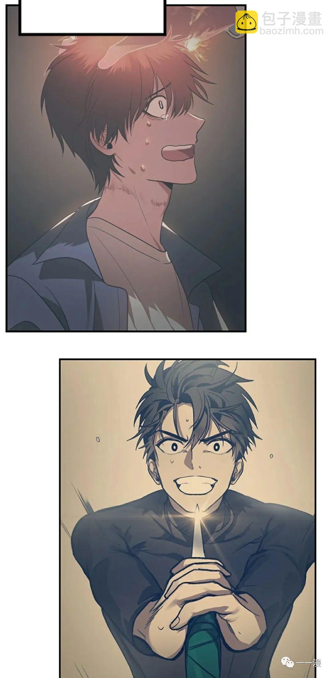 SSS級自殺獵人 - 第07話(2/3) - 3