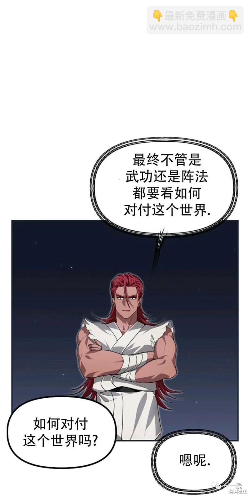 SSS級自殺獵人 - 第61話(1/2) - 2