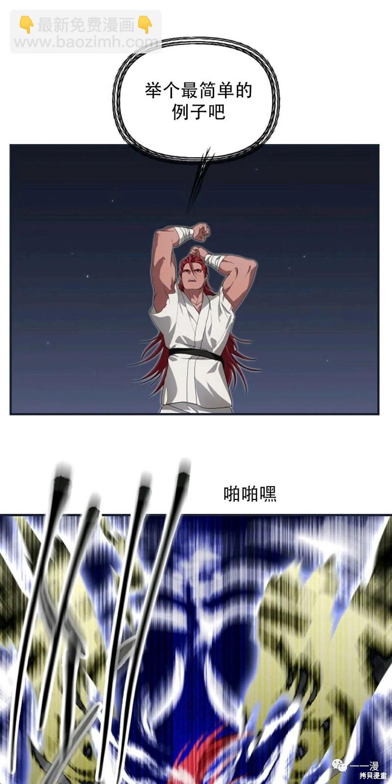 SSS級自殺獵人 - 第61話(1/2) - 5