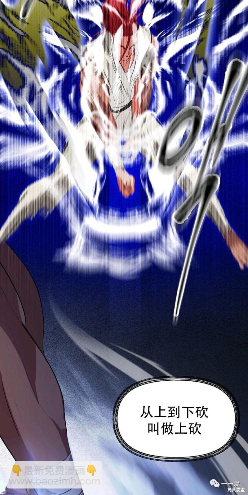 SSS級自殺獵人 - 第61話(1/2) - 6