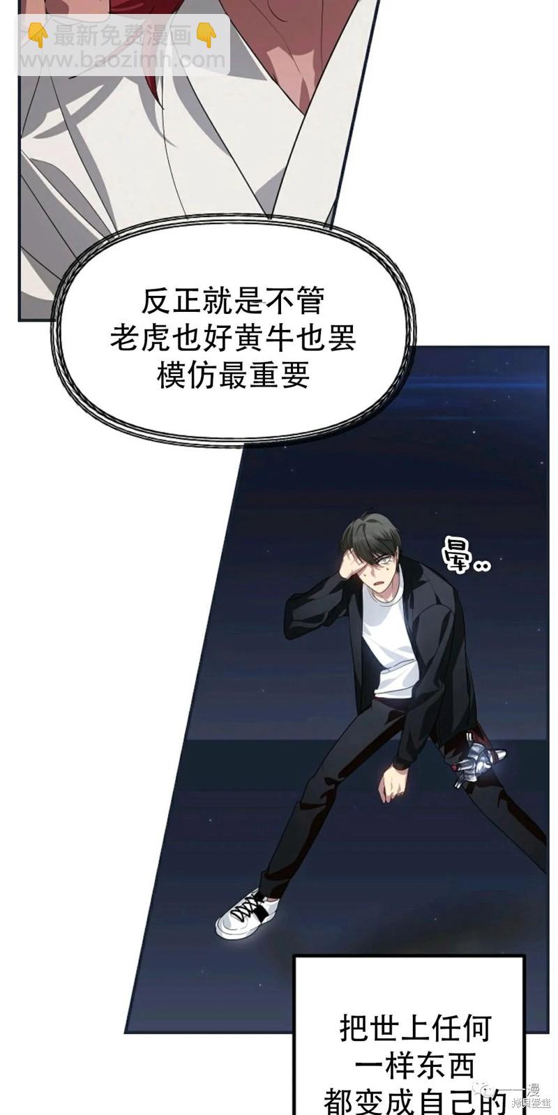 SSS級自殺獵人 - 第61話(1/2) - 1