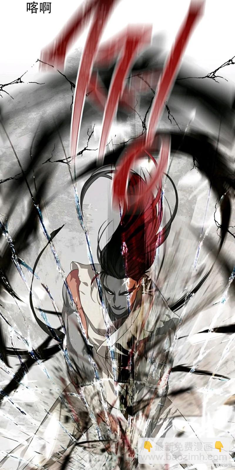 SSS級自殺獵人 - 第61話(1/2) - 4