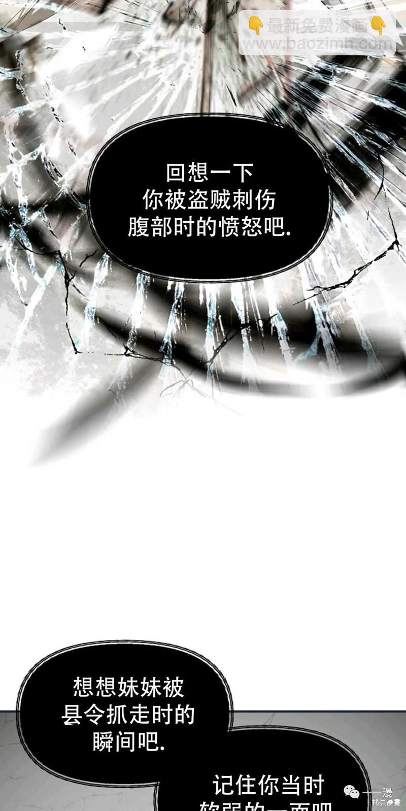 SSS級自殺獵人 - 第61話(1/2) - 5