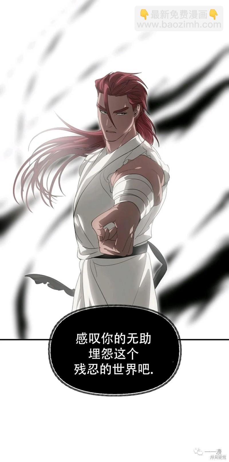 SSS級自殺獵人 - 第61話(1/2) - 2