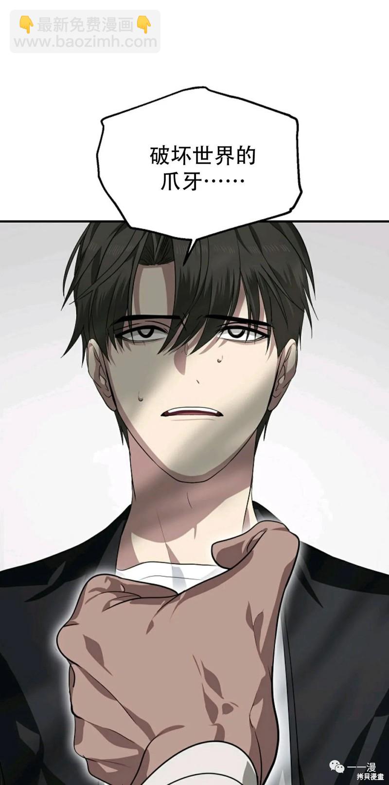 SSS級自殺獵人 - 第61話(1/2) - 3