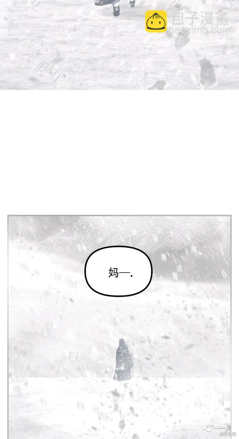 SSS級自殺獵人 - 第61話(1/2) - 4