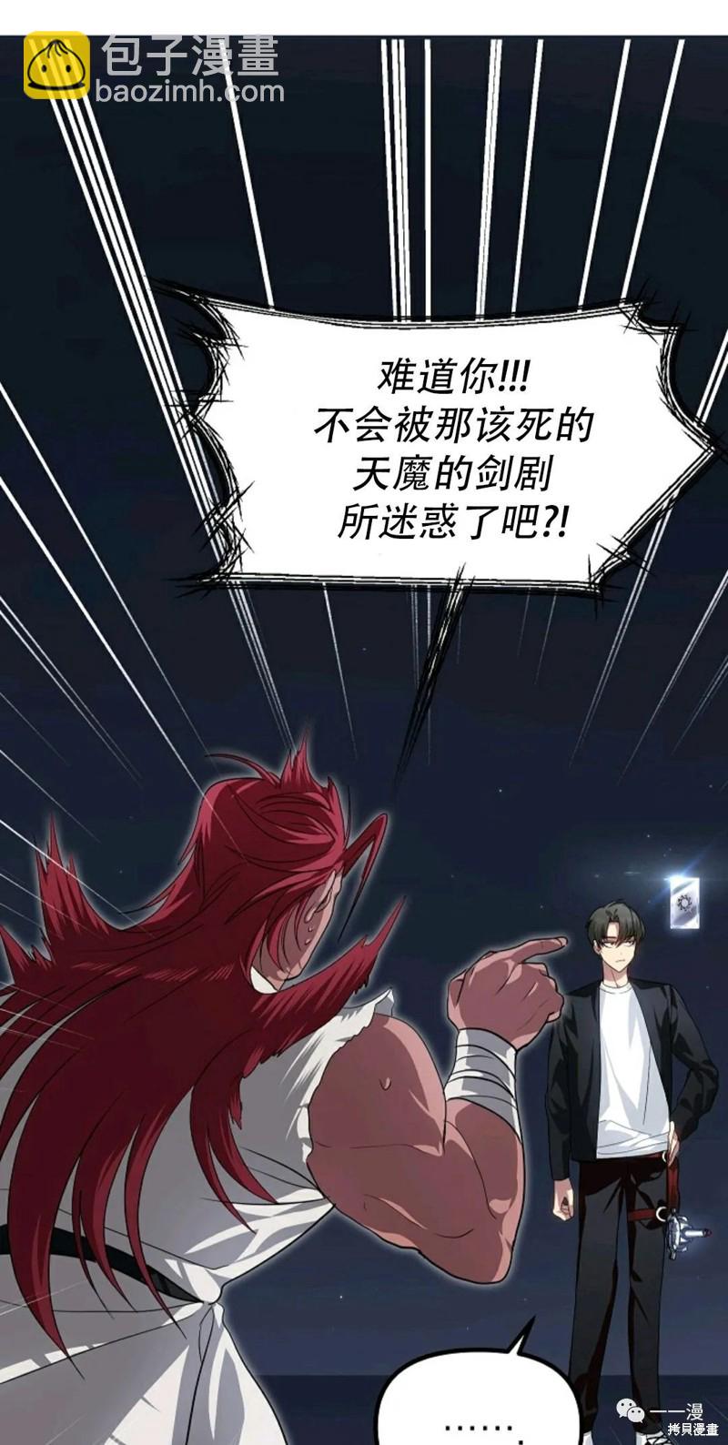 SSS級自殺獵人 - 第61話(1/2) - 1