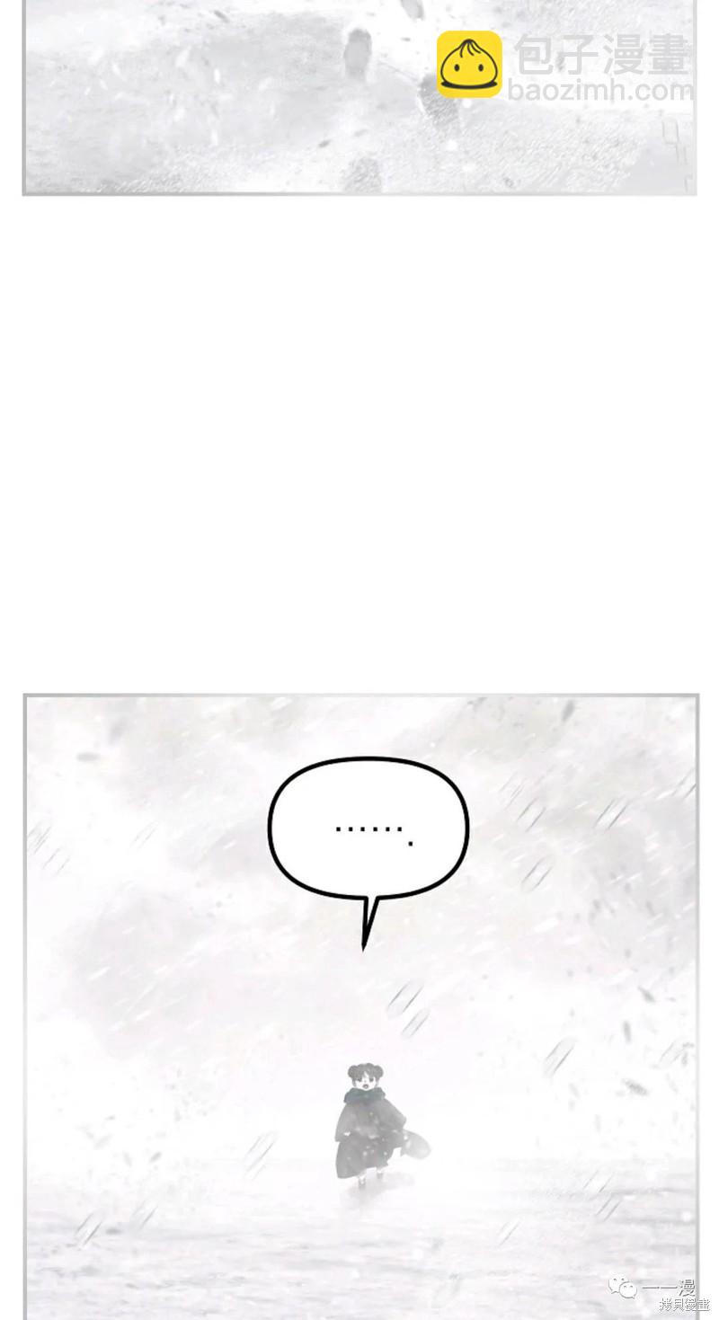 SSS級自殺獵人 - 第61話(1/2) - 5