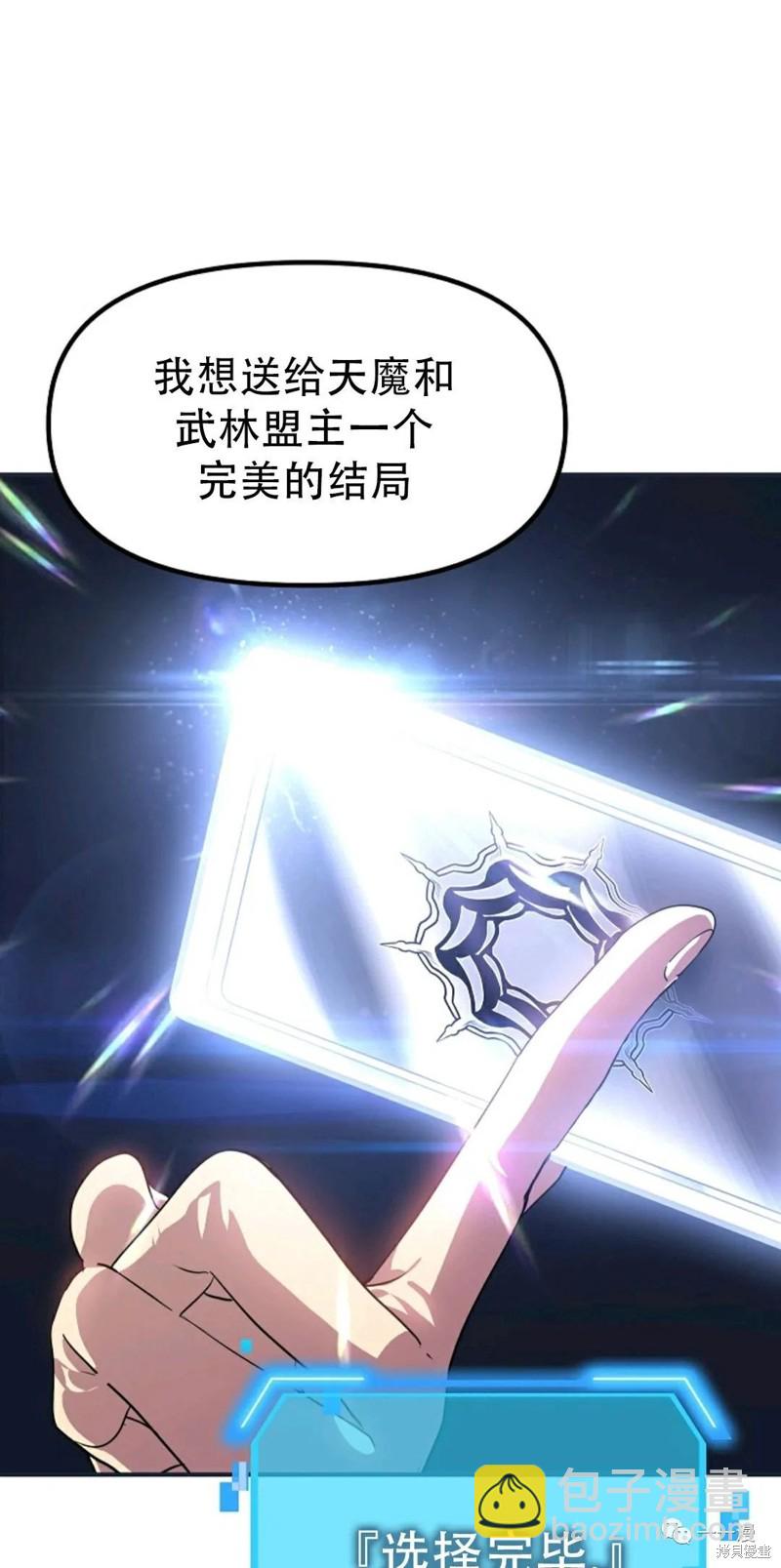 SSS級自殺獵人 - 第61話(2/2) - 5