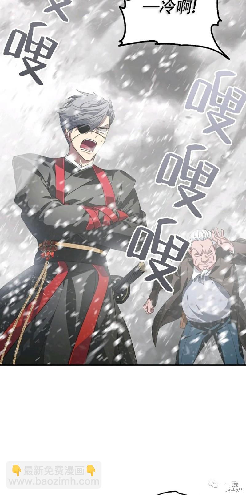 SSS級自殺獵人 - 第61話(2/2) - 6