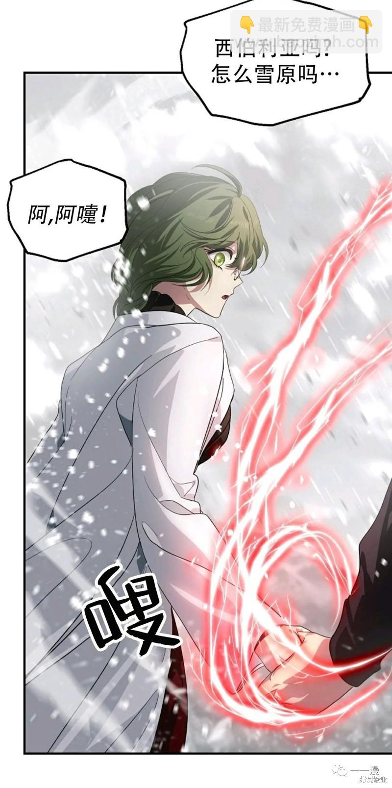 SSS級自殺獵人 - 第61話(2/2) - 1