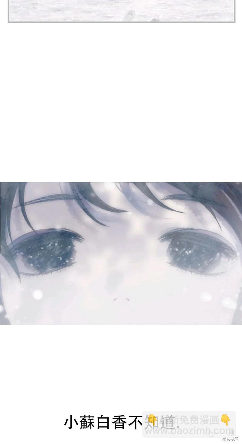 SSS級自殺獵人 - 第61話(1/2) - 6