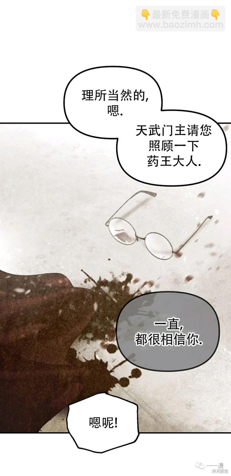 SSS級自殺獵人 - 第61話(2/2) - 3